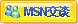 MSN߿ͷ